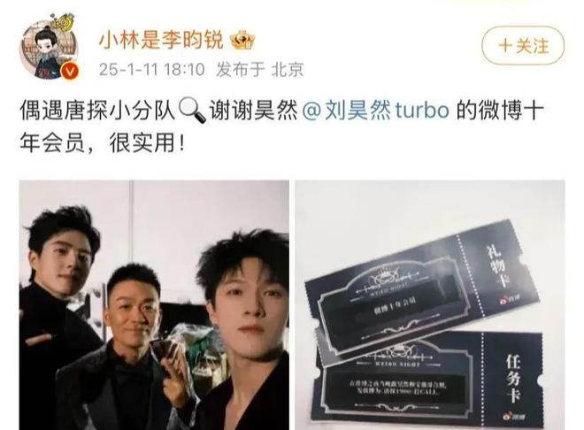 200块钱被骂曾黎送袜子疑讽刺抠脚九游会网站微博之夜交换礼物：黄觉转(图7)