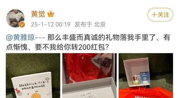 200块钱被骂曾黎送袜子疑讽刺抠脚九游会网站微博之夜交换礼物：黄觉转(图8)