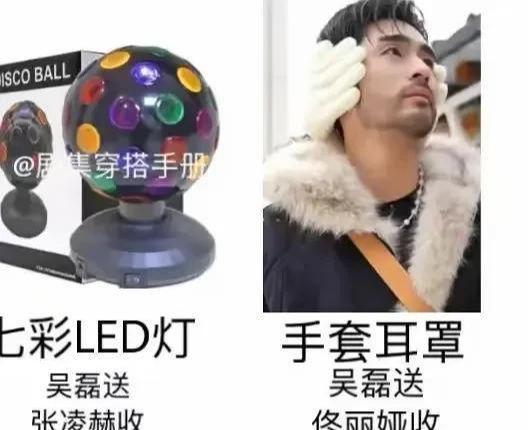 200块钱被骂曾黎送袜子疑讽刺抠脚九游会网站微博之夜交换礼物：黄觉转(图13)