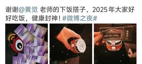 200块钱被骂曾黎送袜子疑讽刺抠脚九游会网站微博之夜交换礼物：黄觉转(图10)