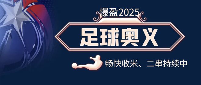 0、1-1千倍打爆！比分5串1打6000