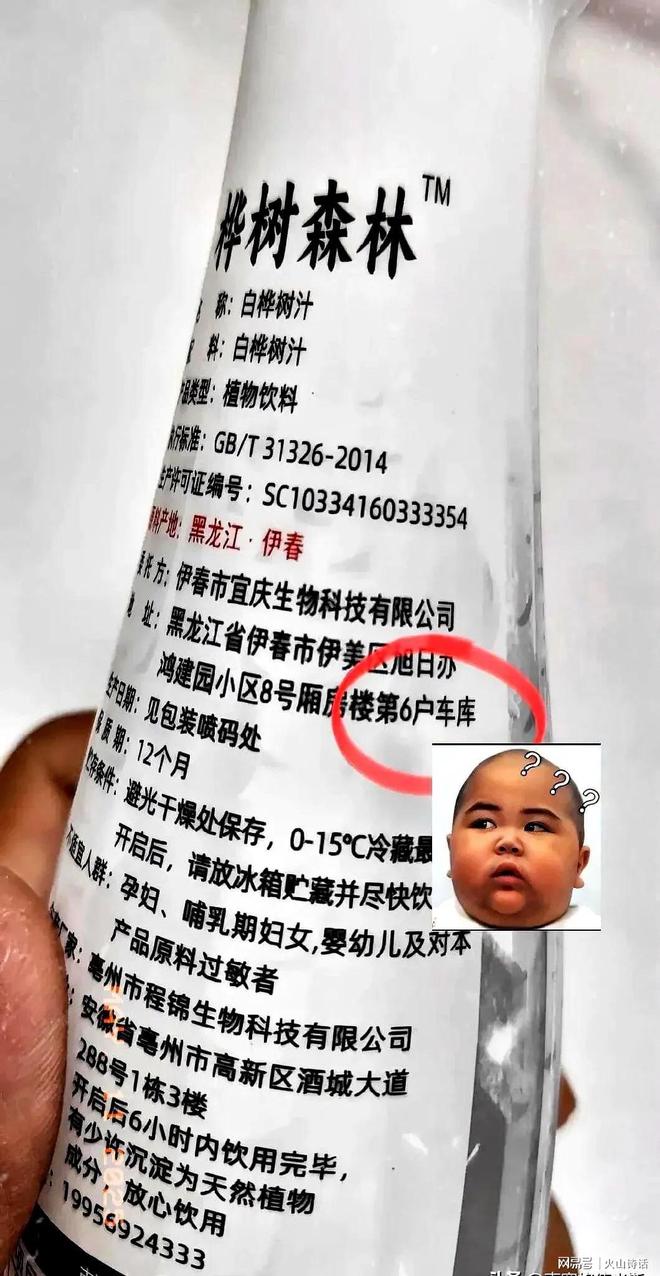 汁地址竟是个车库网友：公司在车库吗J9国