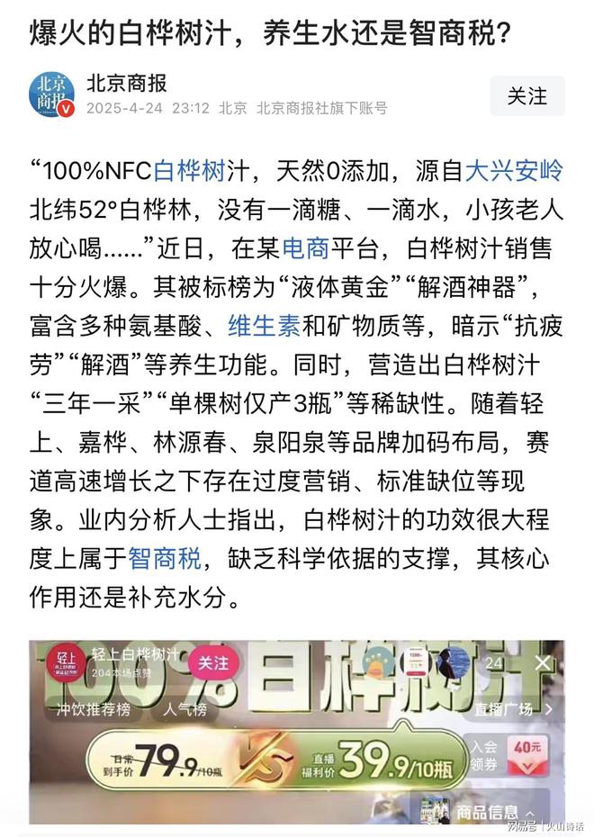 汁地址竟是个车库网友：公司在车库吗J9国际集团活久见！一瓶网红白桦树(图3)