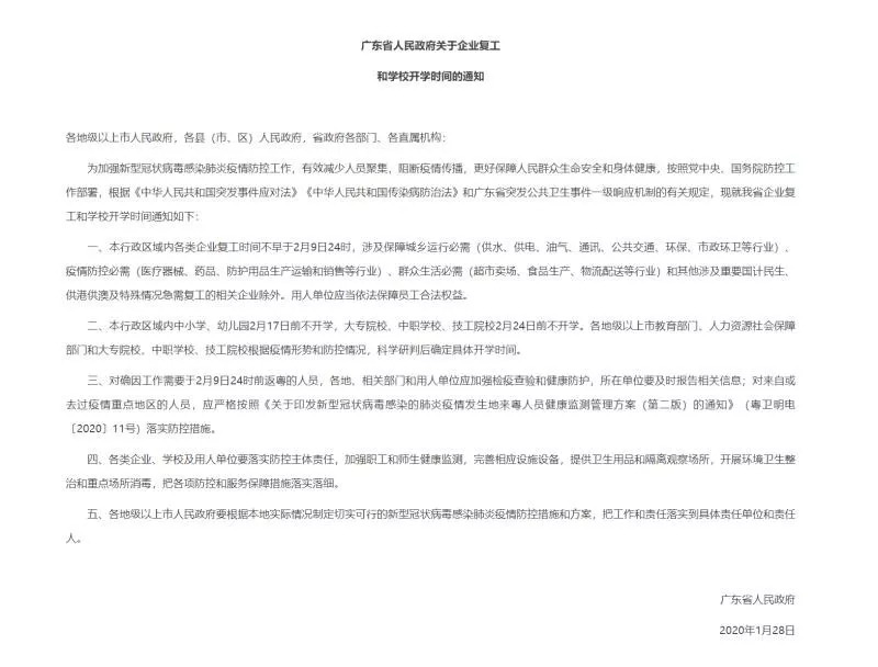 承租方是否可主张减免租金、是否可主张免责