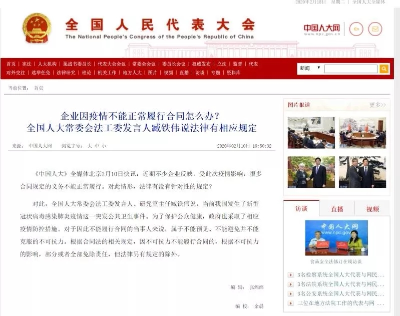 承租方是否可主张减免租金、是否可主张免责解除合同？j9九游会网址是什么新冠疫情之下租赁合同履行受影响(图3)