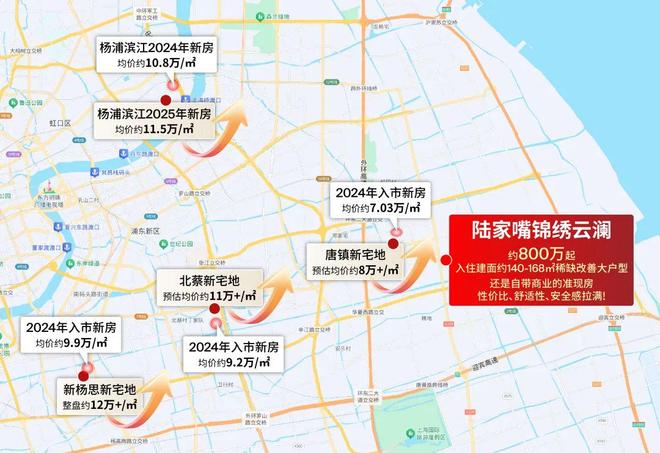 心首页网站丨2025陆家嘴锦绣云澜欢迎您j9九游会入口首页陆家嘴锦绣云澜售楼中(图16)